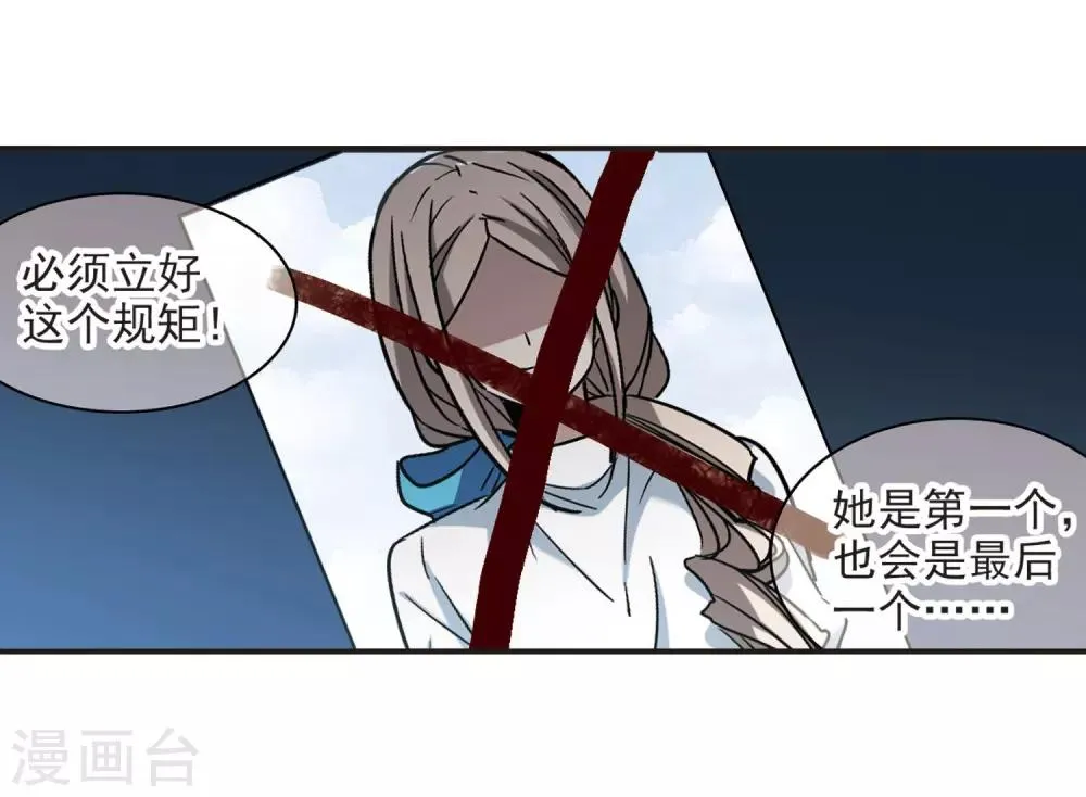第376话 受害者们在狂笑2 第34页