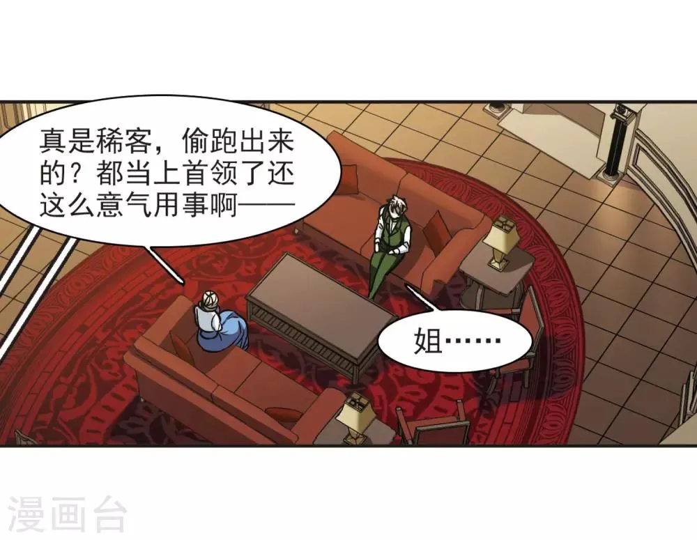 第376话 受害者们在狂笑2 第35页