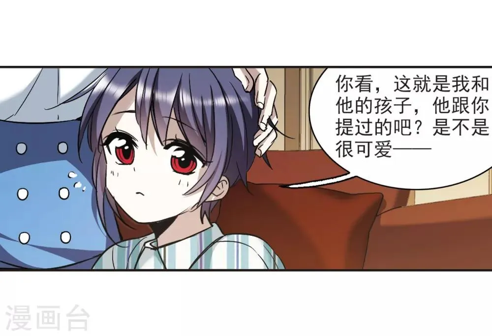 第376话 受害者们在狂笑2 第36页