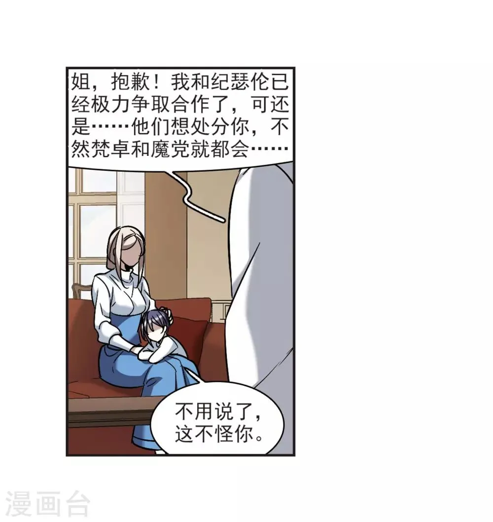 第376话 受害者们在狂笑2 第37页