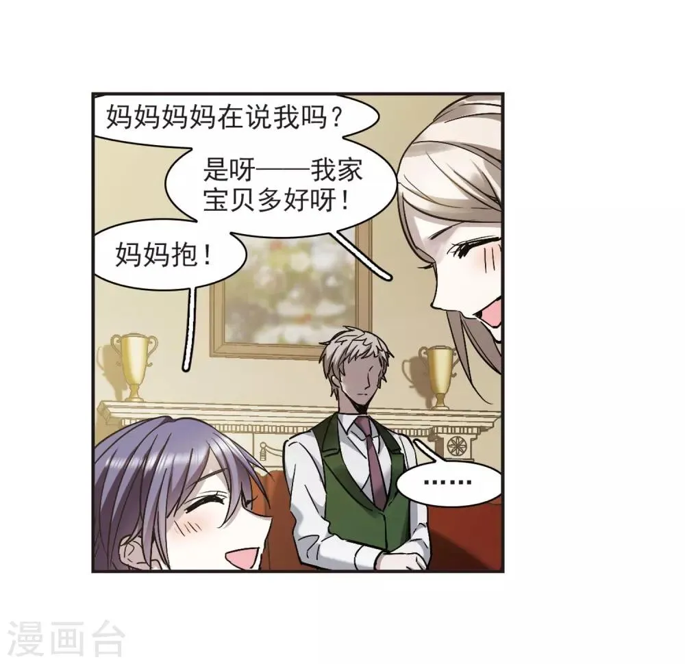 第377话 受害者们在狂笑3 第3页