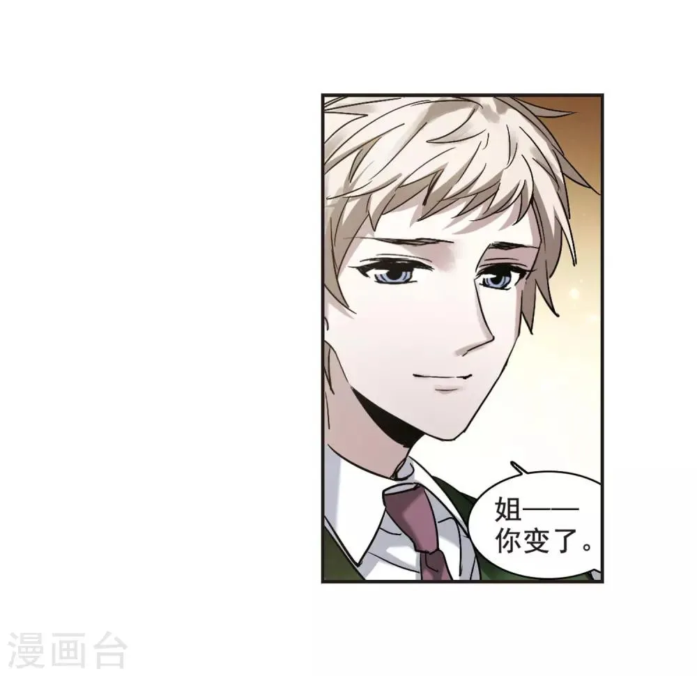 第377话 受害者们在狂笑3 第4页