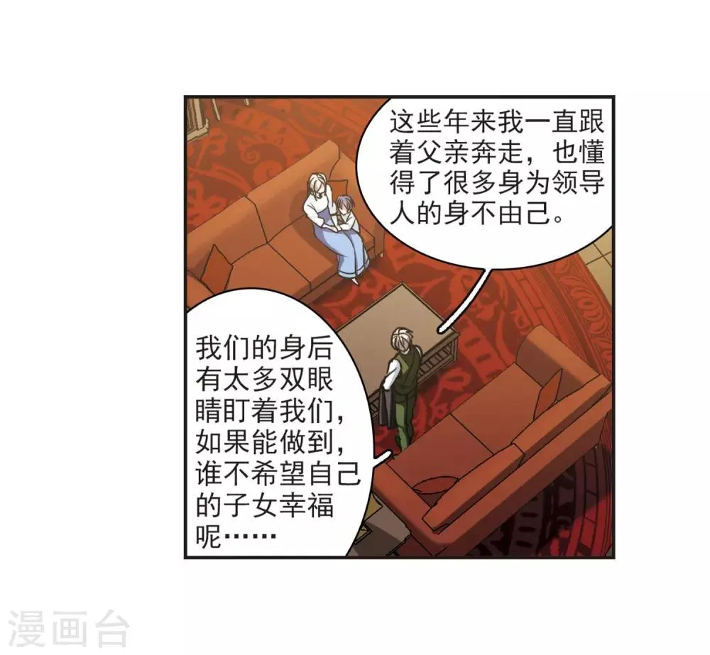第377话 受害者们在狂笑3 第8页