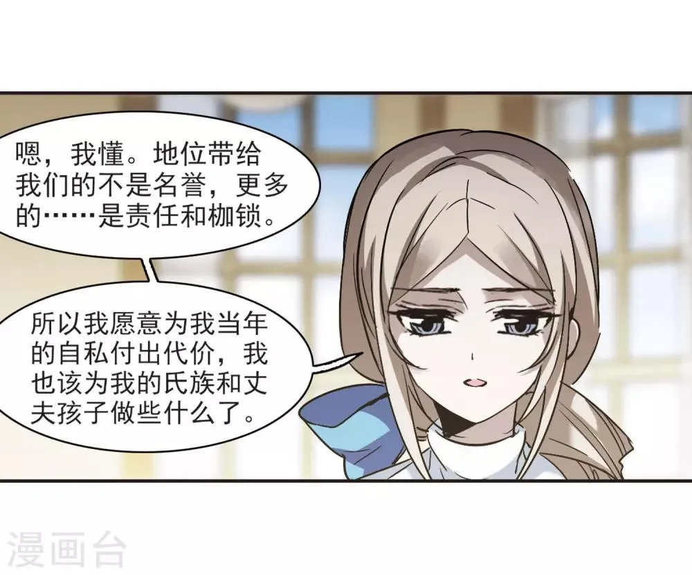 第377话 受害者们在狂笑3 第9页