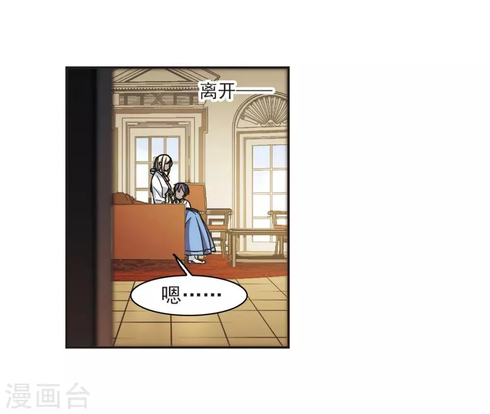 第377话 受害者们在狂笑3 第11页