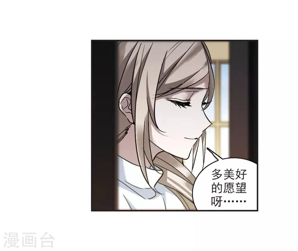 第377话 受害者们在狂笑3 第12页