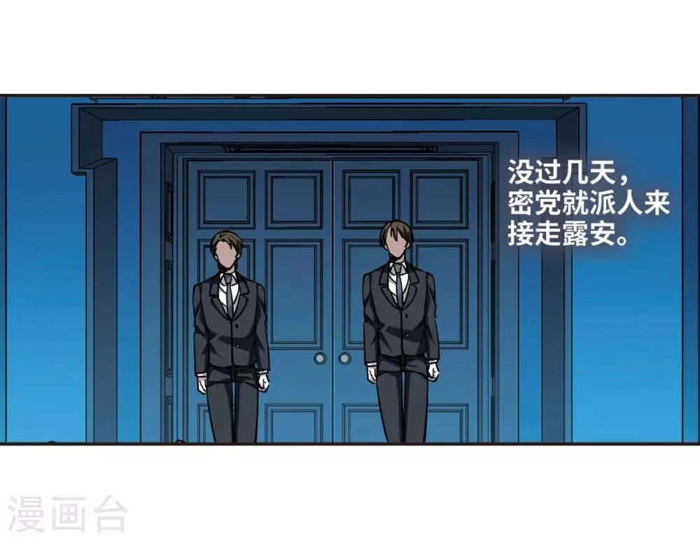 第377话 受害者们在狂笑3 第13页