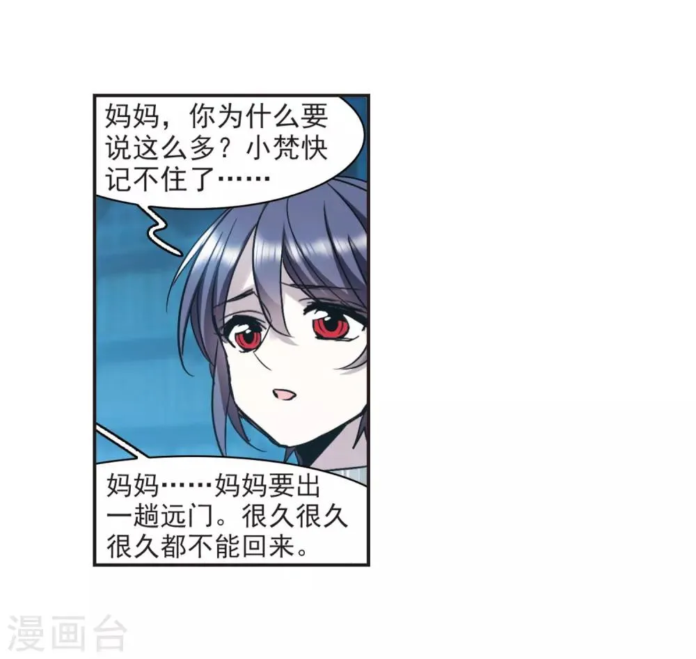第377话 受害者们在狂笑3 第15页