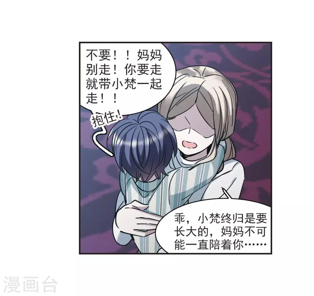 第377话 受害者们在狂笑3 第16页