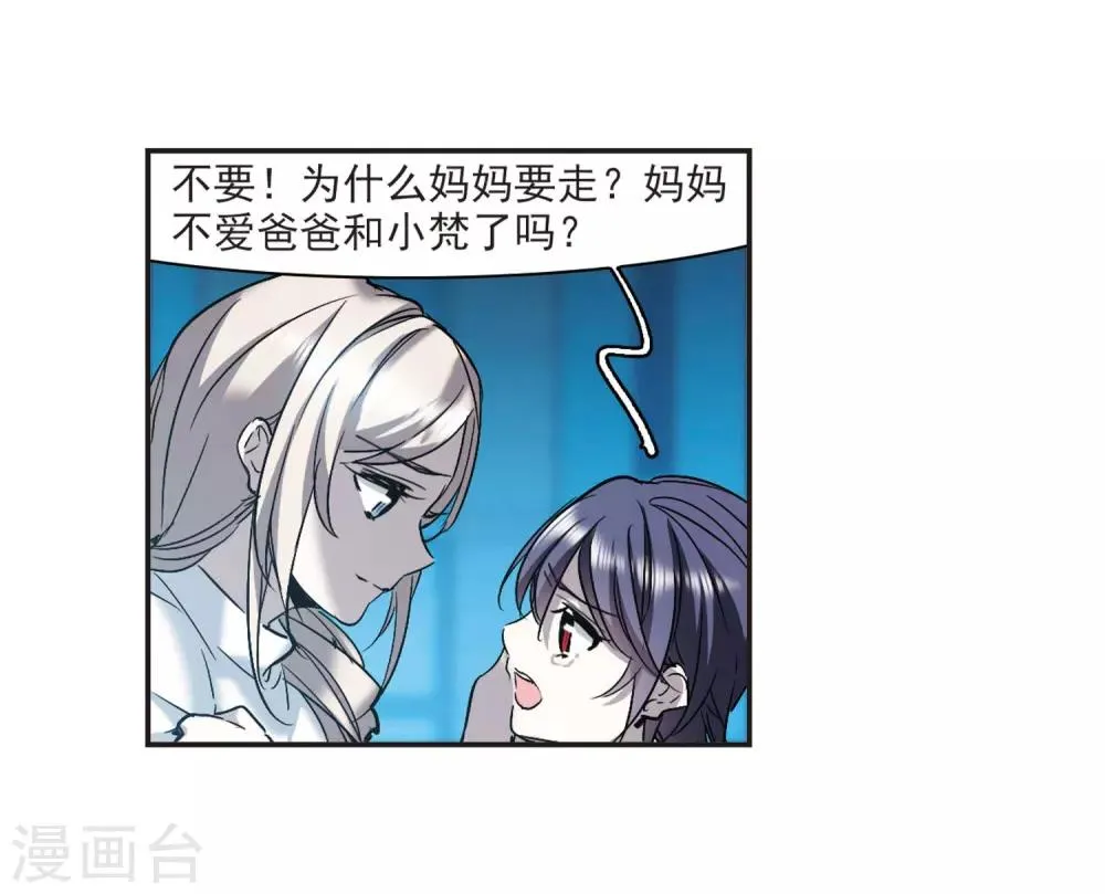 第377话 受害者们在狂笑3 第17页