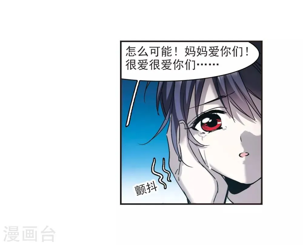第377话 受害者们在狂笑3 第18页