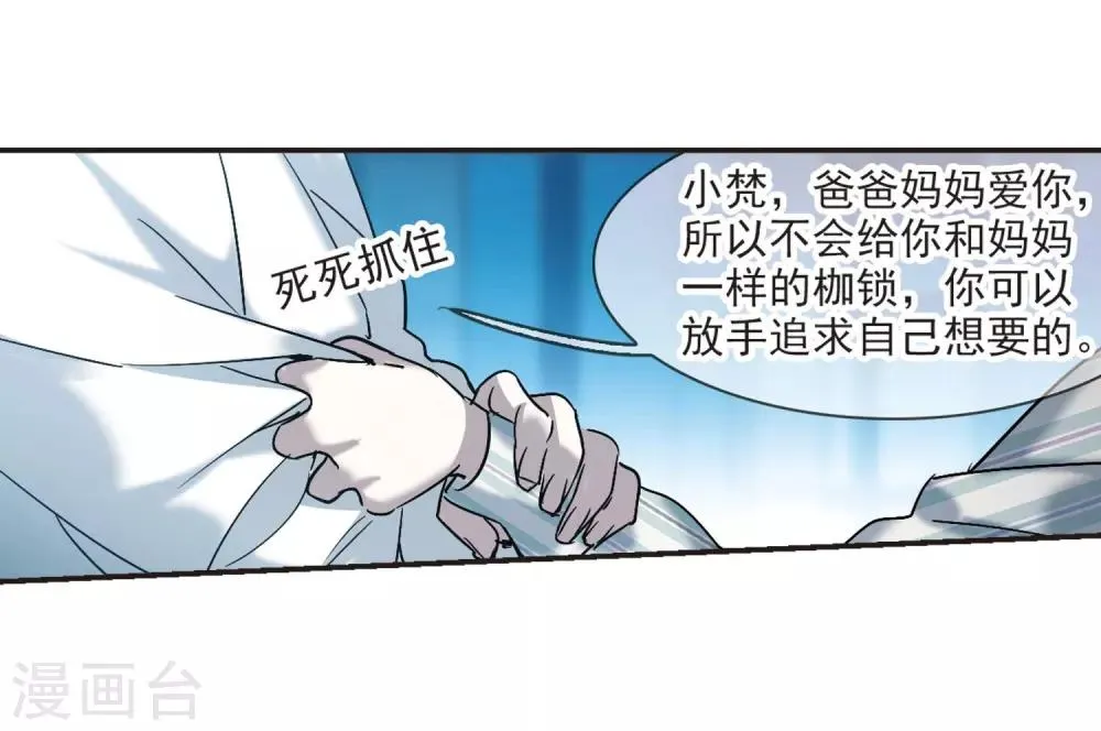 第377话 受害者们在狂笑3 第19页