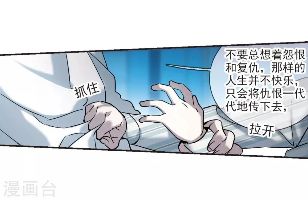 第377话 受害者们在狂笑3 第20页