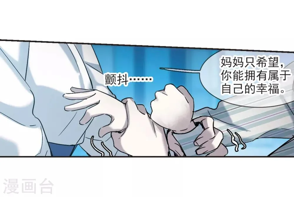 第377话 受害者们在狂笑3 第21页