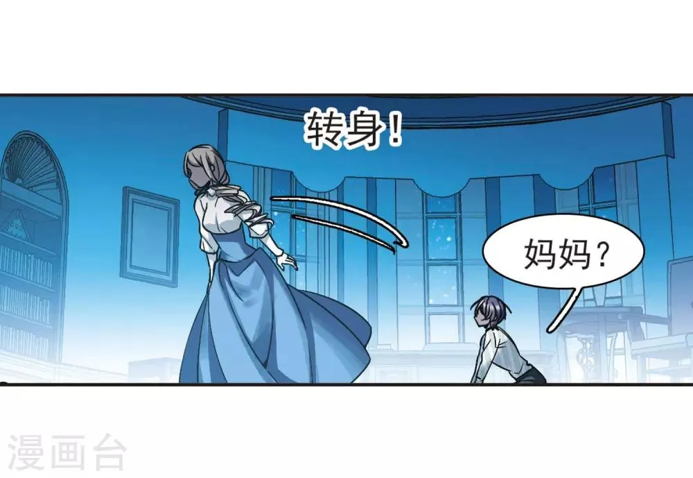 第377话 受害者们在狂笑3 第22页