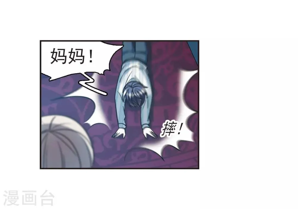 第377话 受害者们在狂笑3 第23页