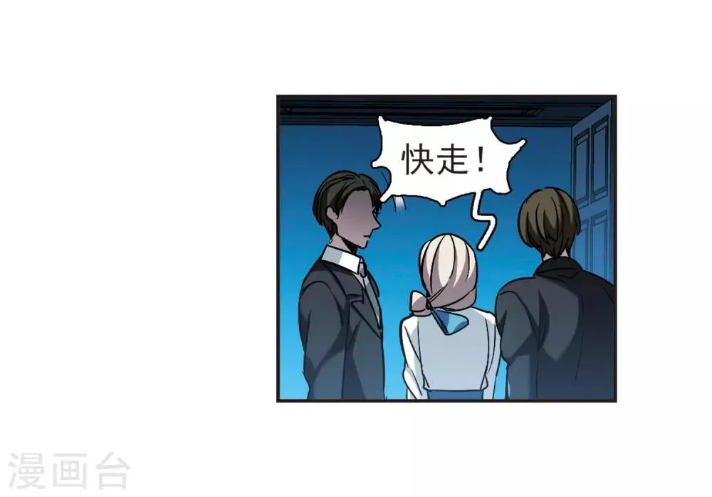 第377话 受害者们在狂笑3 第24页
