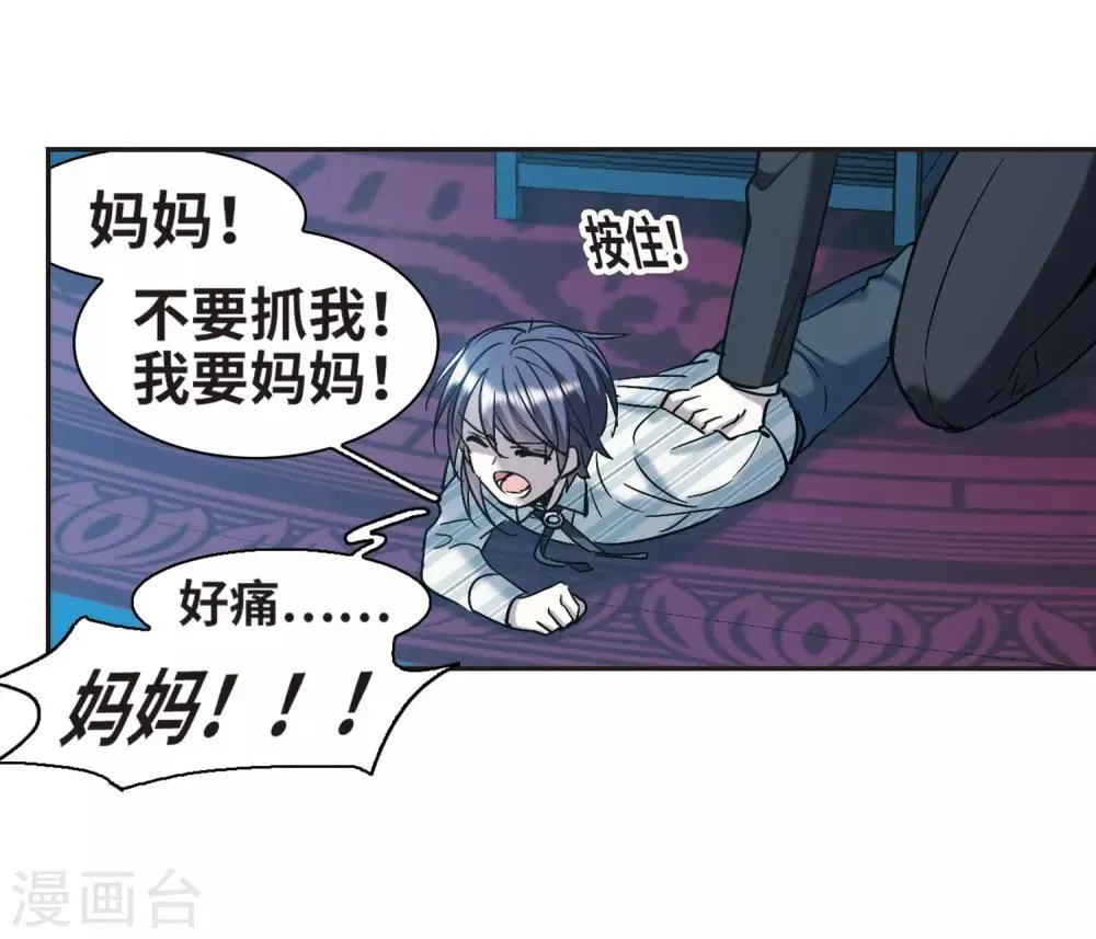 第377话 受害者们在狂笑3 第25页