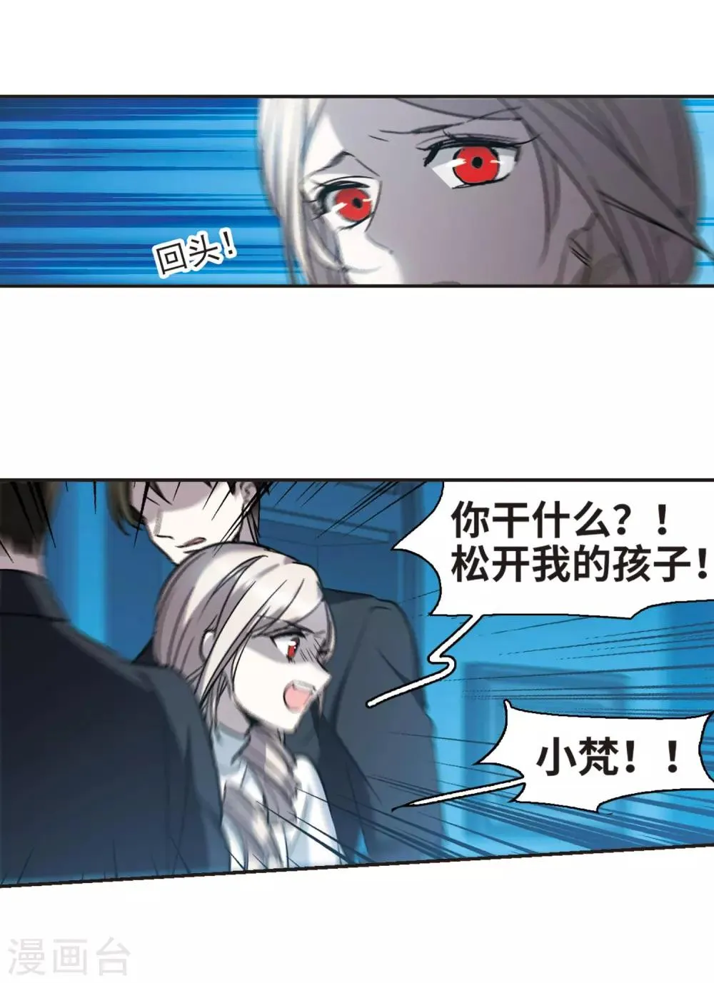 第377话 受害者们在狂笑3 第26页