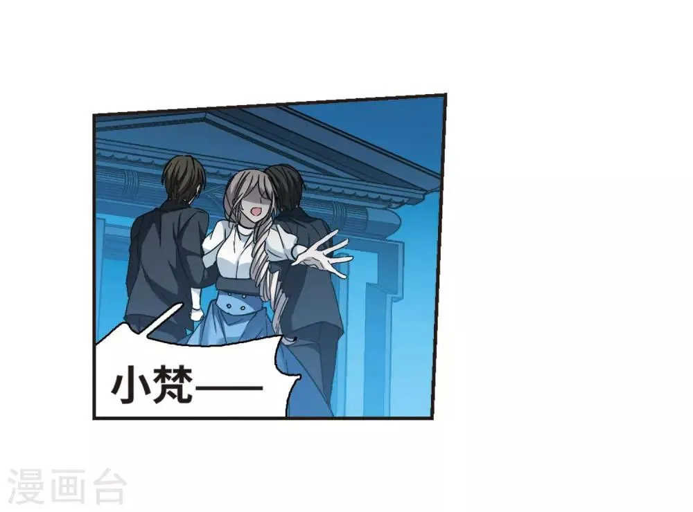 第377话 受害者们在狂笑3 第27页