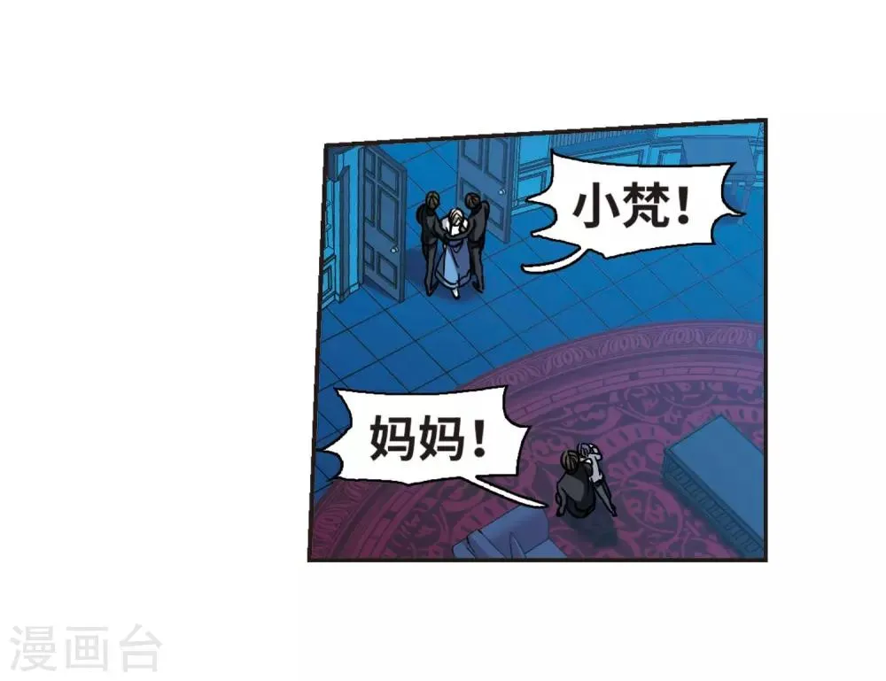 第377话 受害者们在狂笑3 第28页