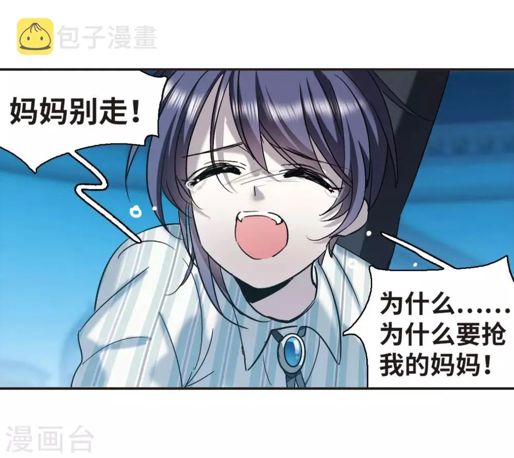 第377话 受害者们在狂笑3 第29页