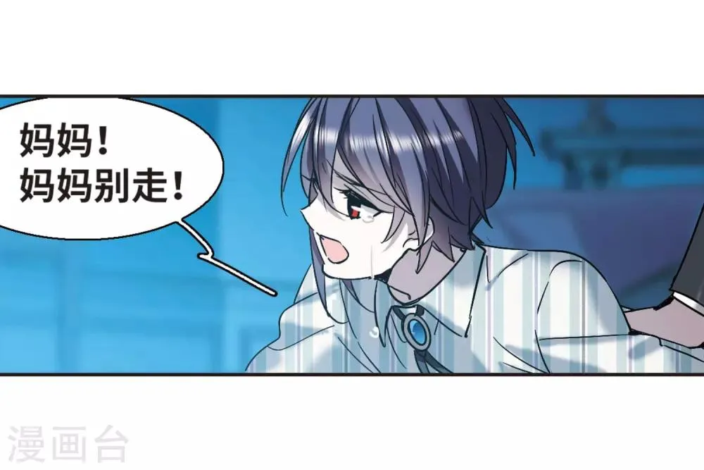 第377话 受害者们在狂笑3 第30页
