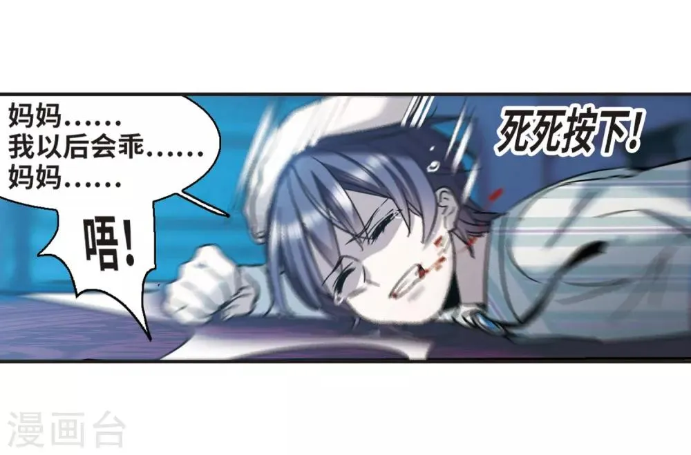第377话 受害者们在狂笑3 第31页