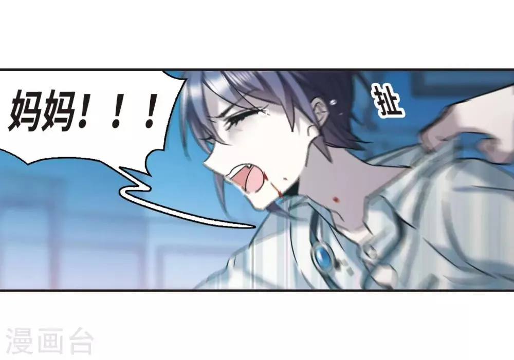 第377话 受害者们在狂笑3 第33页