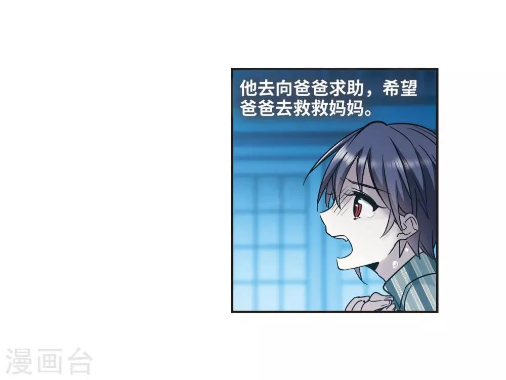 第377话 受害者们在狂笑3 第35页