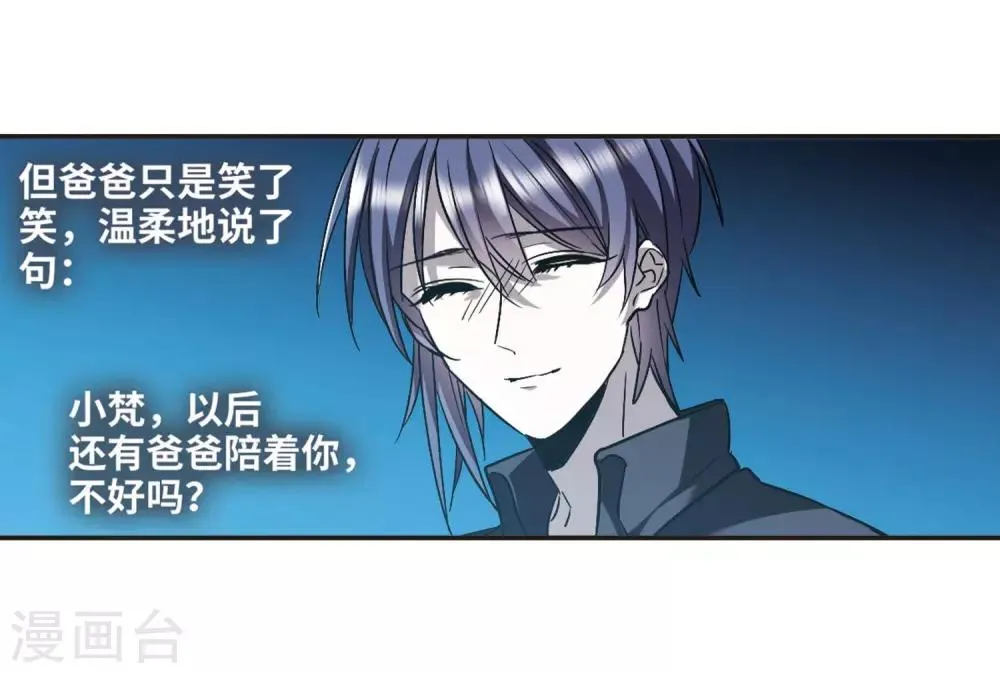 第377话 受害者们在狂笑3 第36页