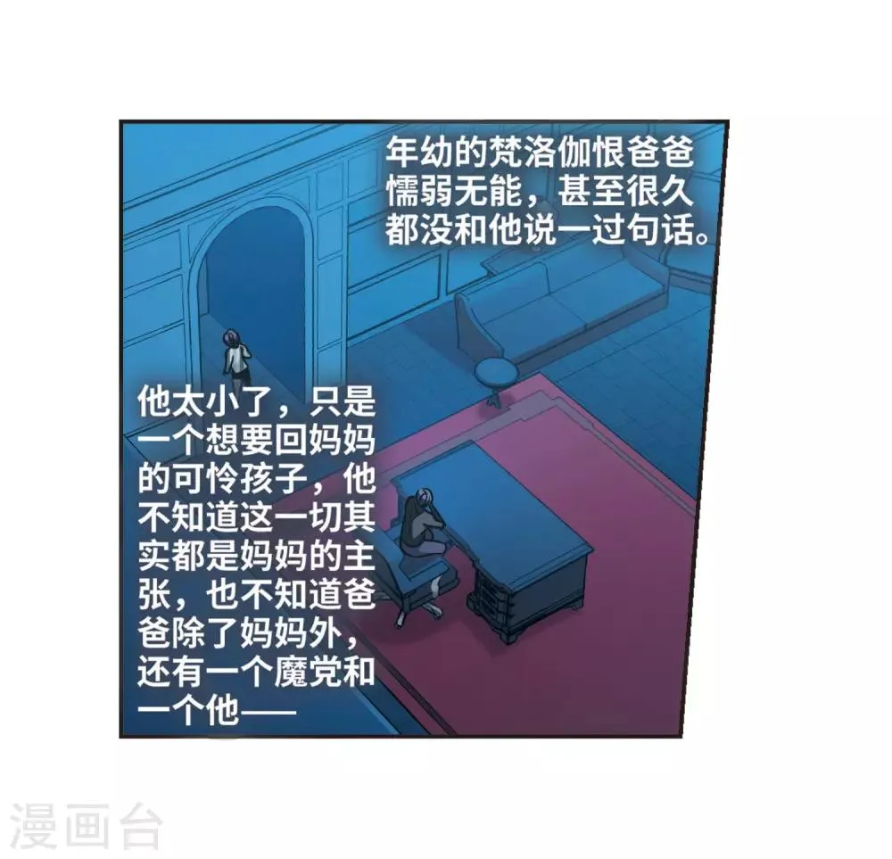 第377话 受害者们在狂笑3 第37页