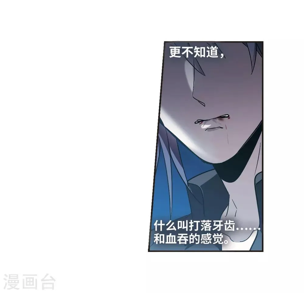 第377话 受害者们在狂笑3 第38页