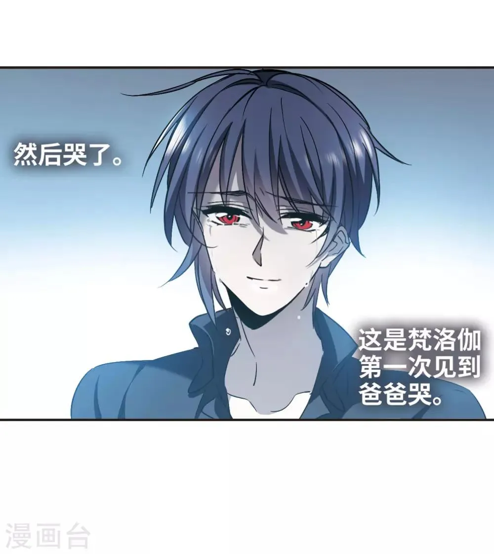 第377话 受害者们在狂笑3 第41页
