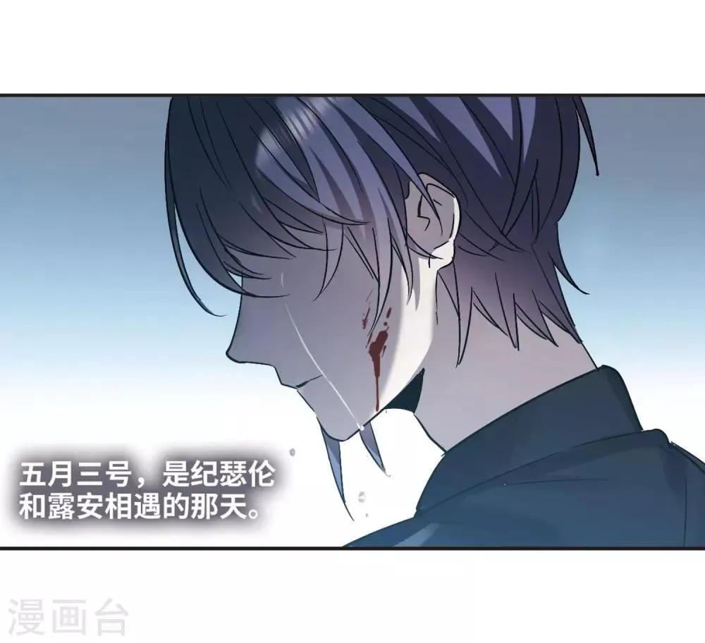 第378话 受害者们在狂笑4 第3页