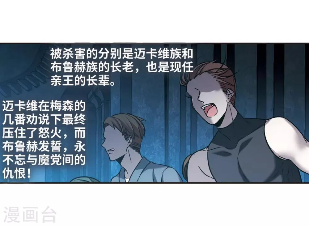 第378话 受害者们在狂笑4 第4页