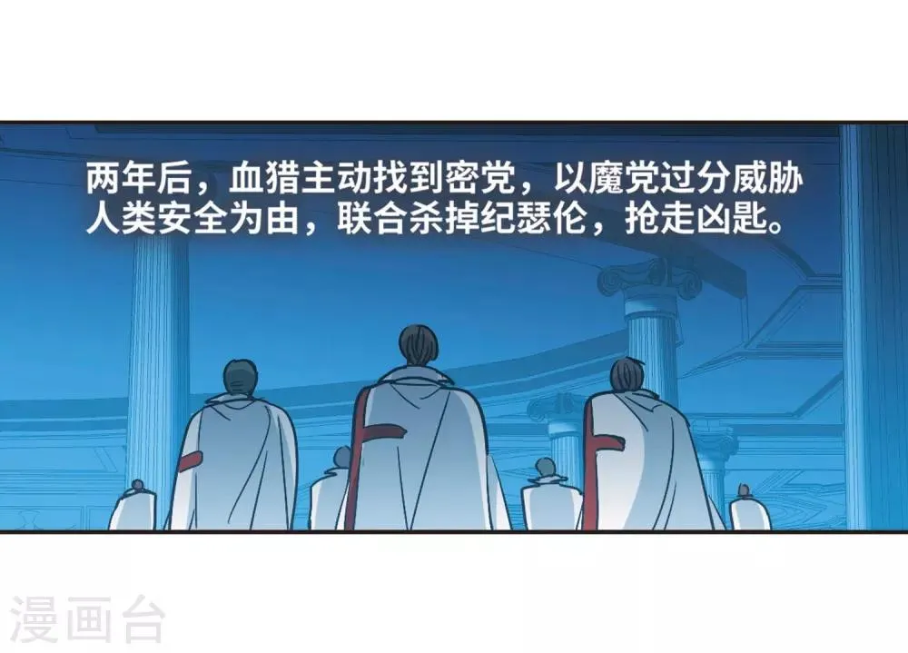 第378话 受害者们在狂笑4 第5页