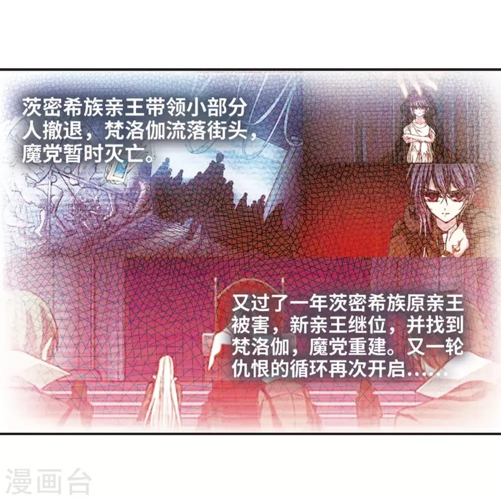 第378话 受害者们在狂笑4 第6页