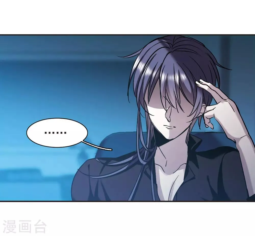 第378话 受害者们在狂笑4 第10页