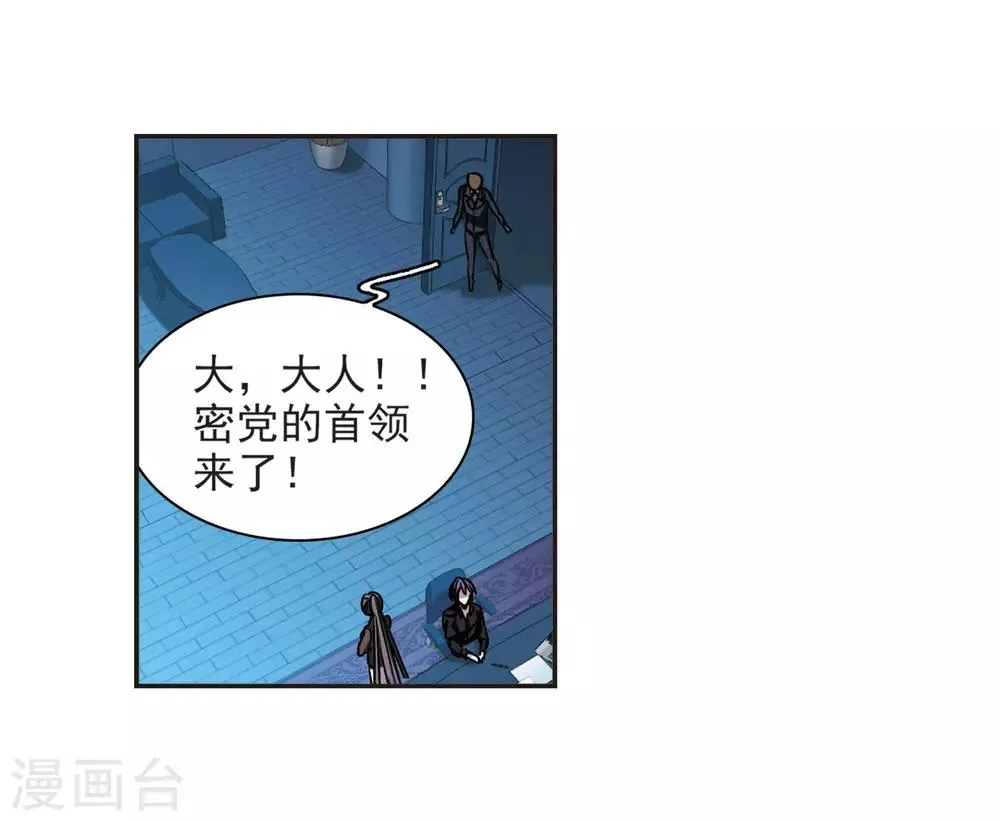第378话 受害者们在狂笑4 第11页