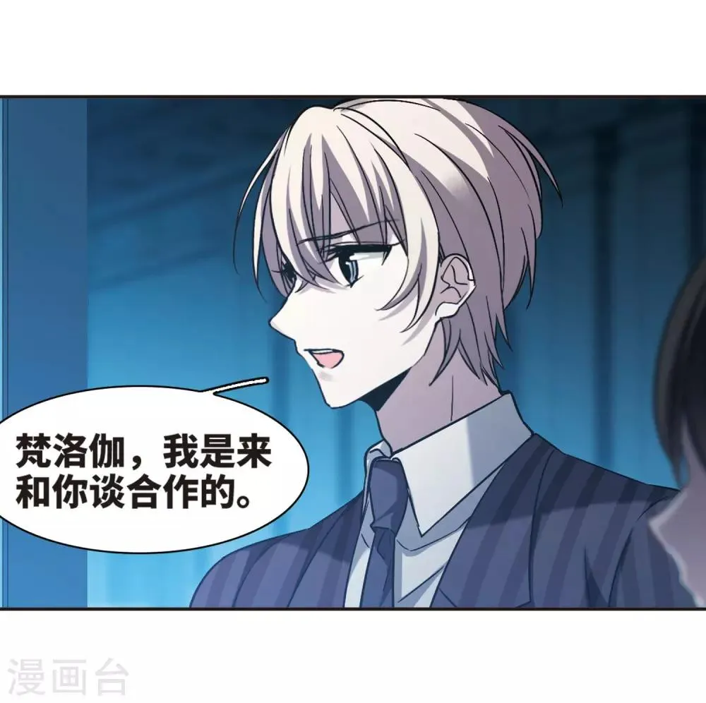 第378话 受害者们在狂笑4 第14页