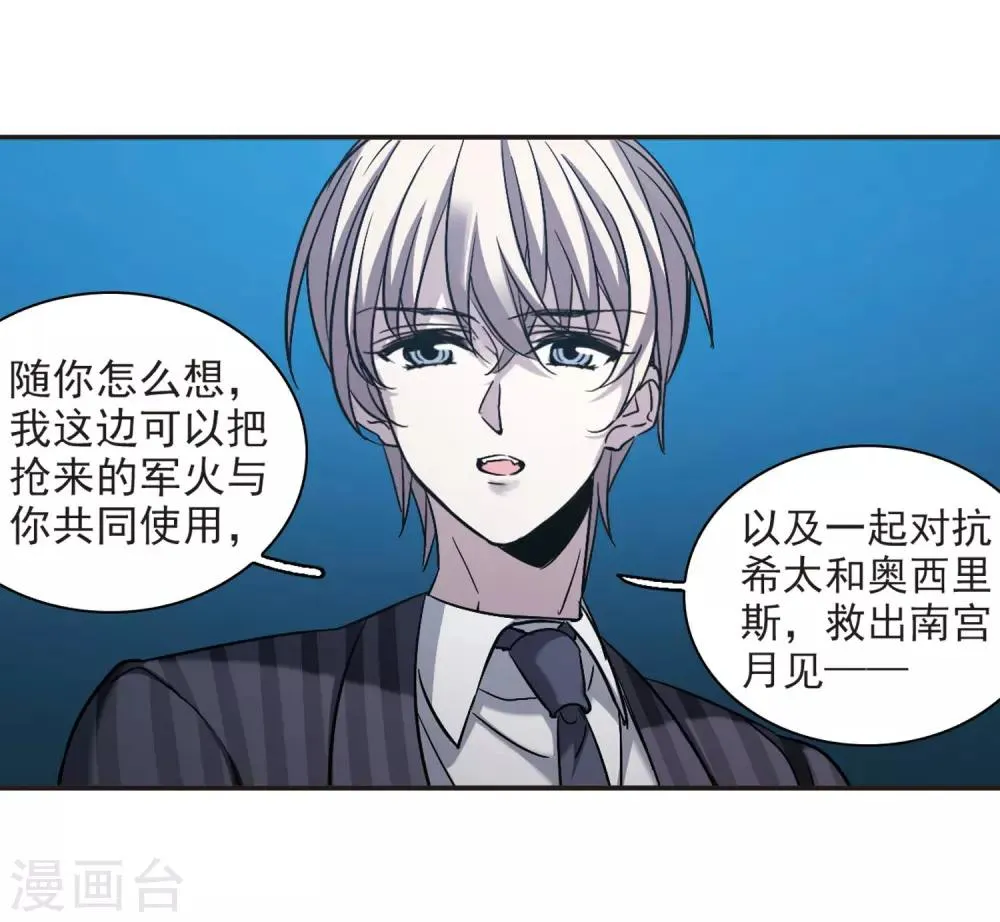 第378话 受害者们在狂笑4 第18页