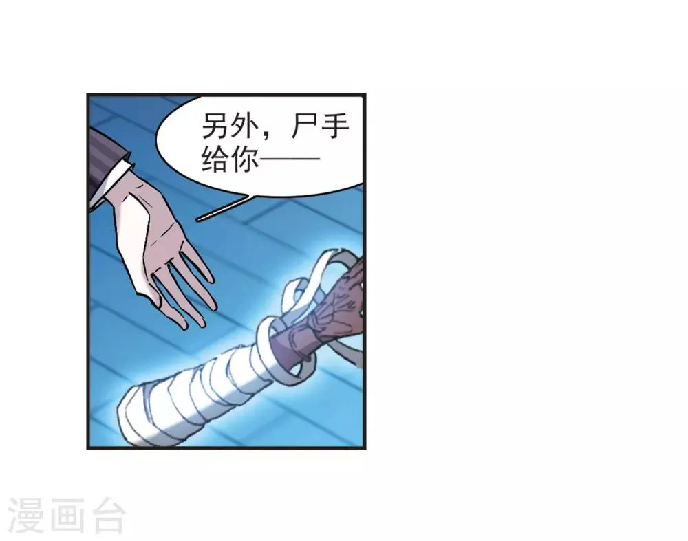 第378话 受害者们在狂笑4 第19页
