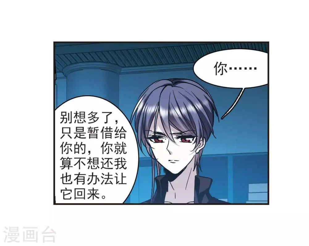 第378话 受害者们在狂笑4 第20页