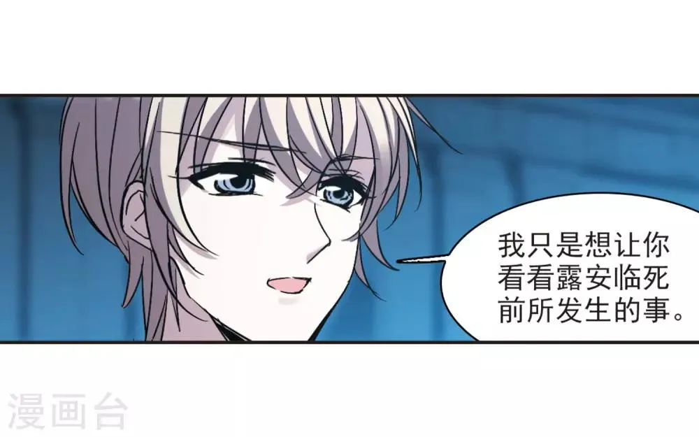第378话 受害者们在狂笑4 第21页