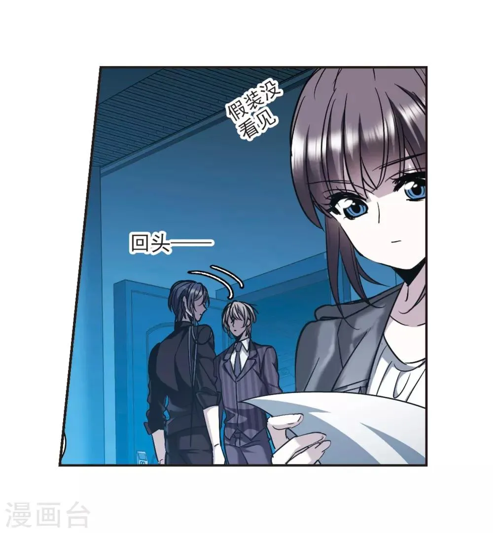 第378话 受害者们在狂笑4 第23页