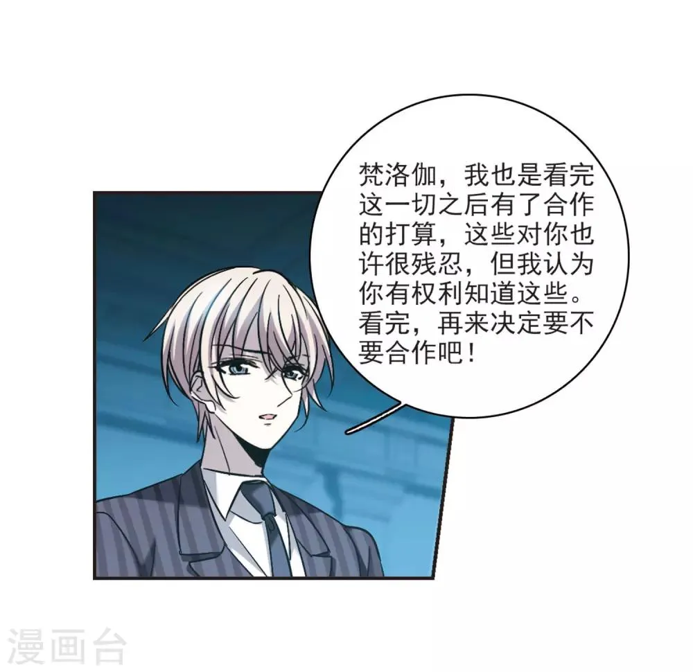 第378话 受害者们在狂笑4 第24页