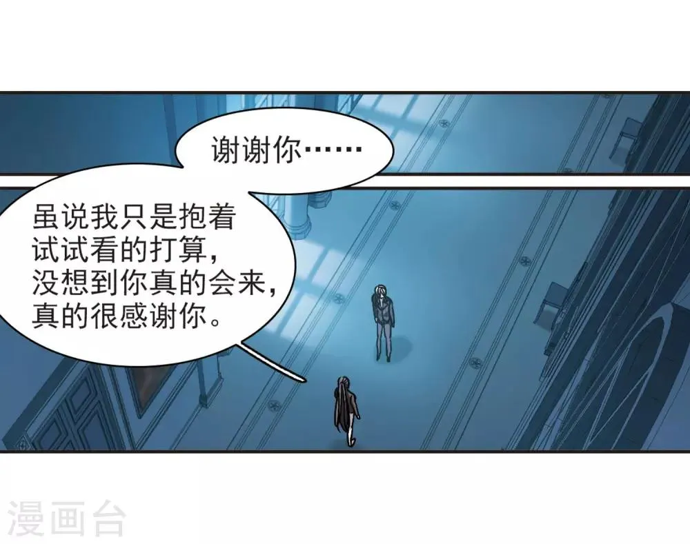 第378话 受害者们在狂笑4 第26页