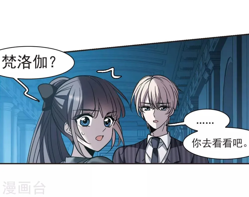 第378话 受害者们在狂笑4 第30页