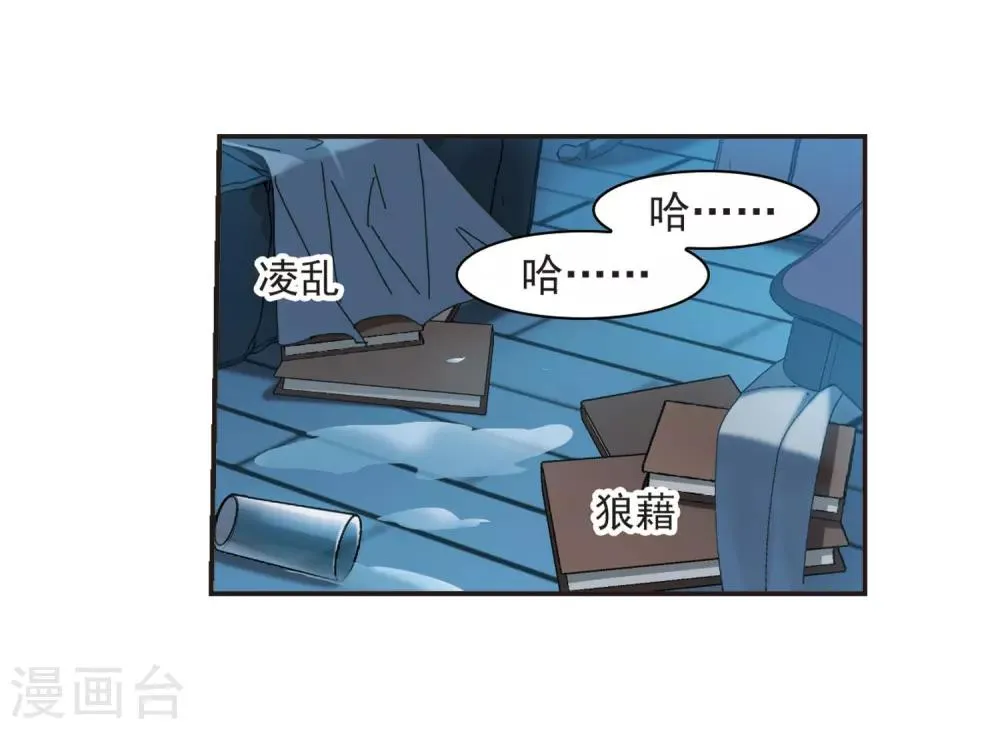 第378话 受害者们在狂笑4 第32页